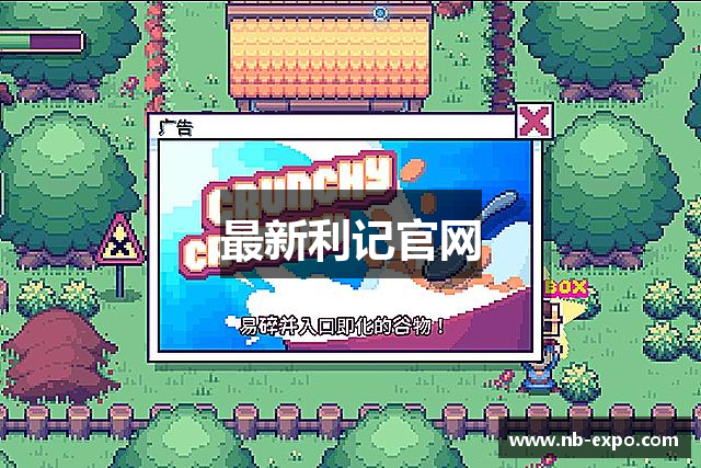 最新利记官网